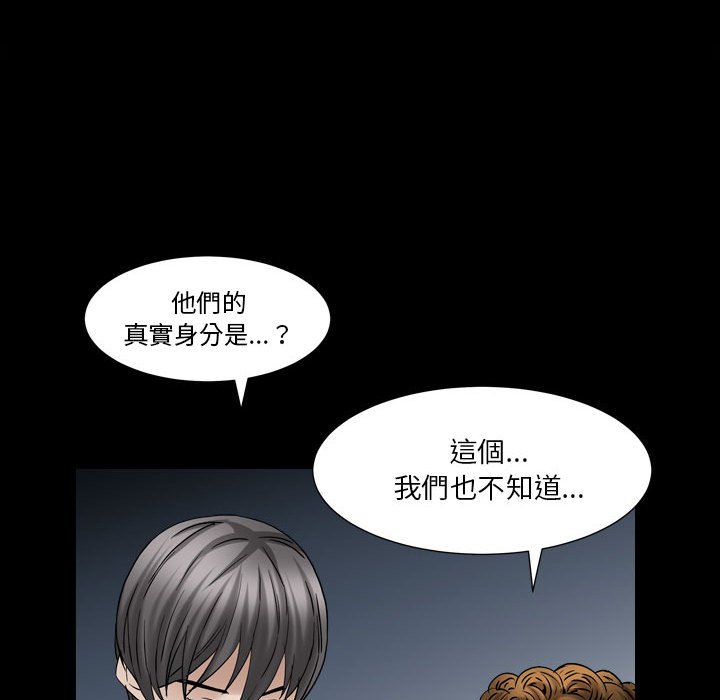 枷鎖2：赤腳 第23章 第61页