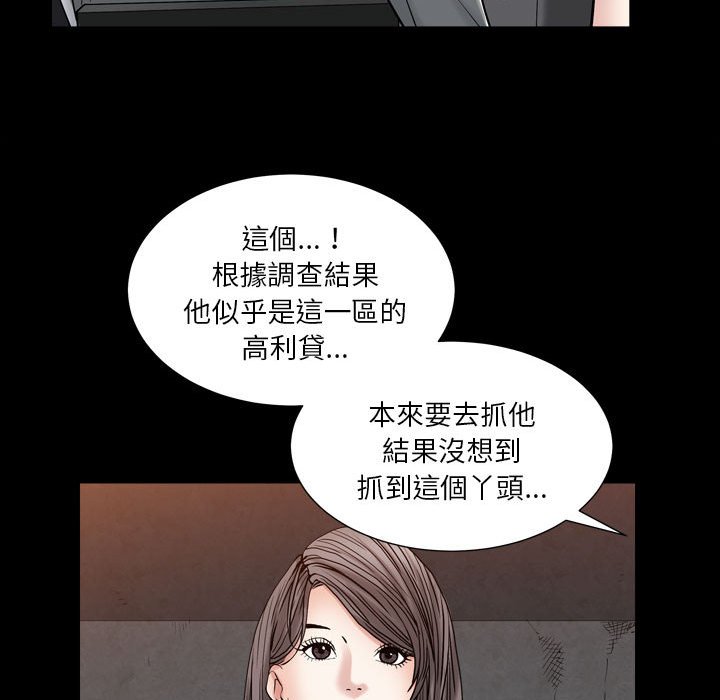 枷鎖2：赤腳 第23章 第73页