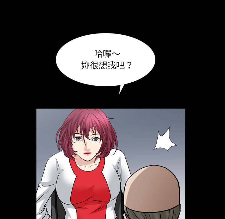 枷鎖2：赤腳 第23章 第90页