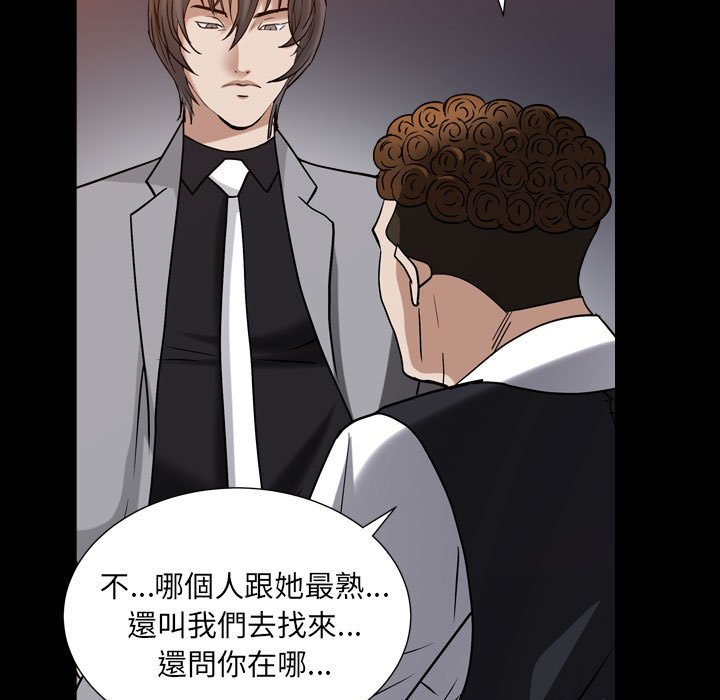 枷鎖2：赤腳 第23章 第55页