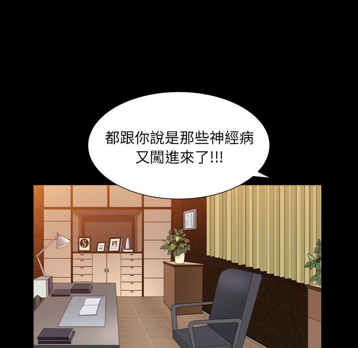 枷鎖2：赤腳 第23章 第47页