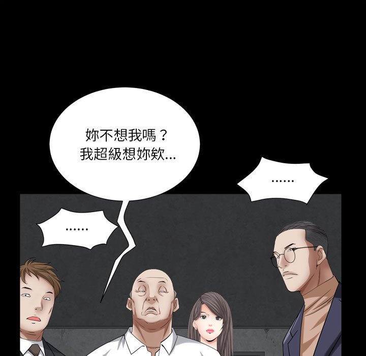 枷鎖2：赤腳 第23章 第95页