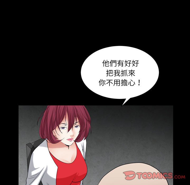 枷鎖2：赤腳 第23章 第80页