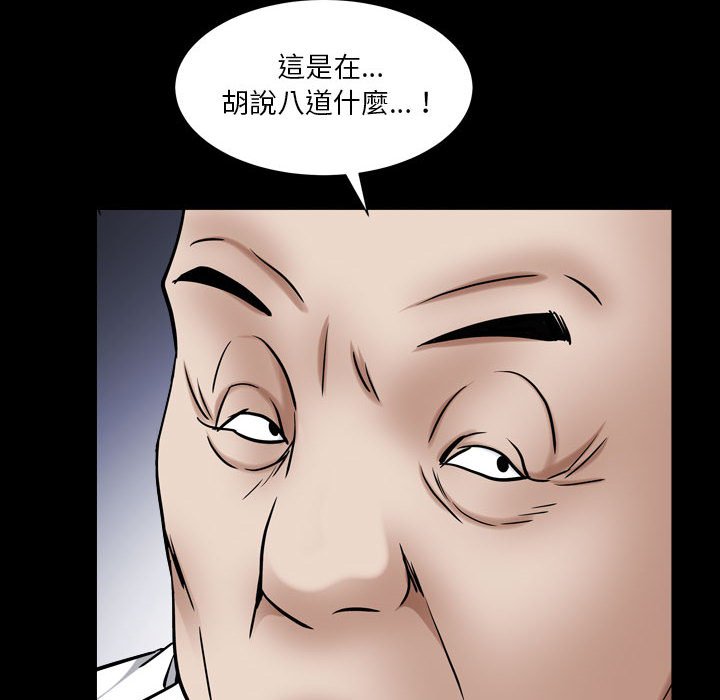 枷鎖2：赤腳 第23章 第88页