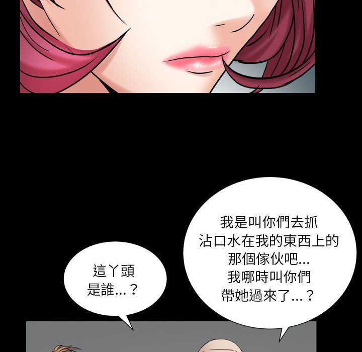 枷鎖2：赤腳 第23章 第71页
