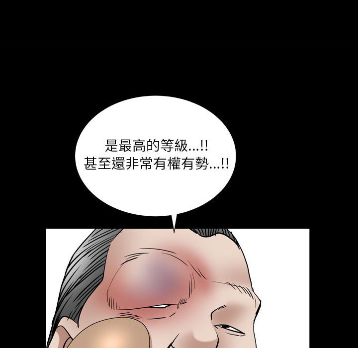 枷鎖2：赤腳 第23章 第67页