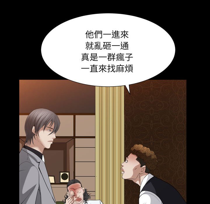 枷鎖2：赤腳 第23章 第49页