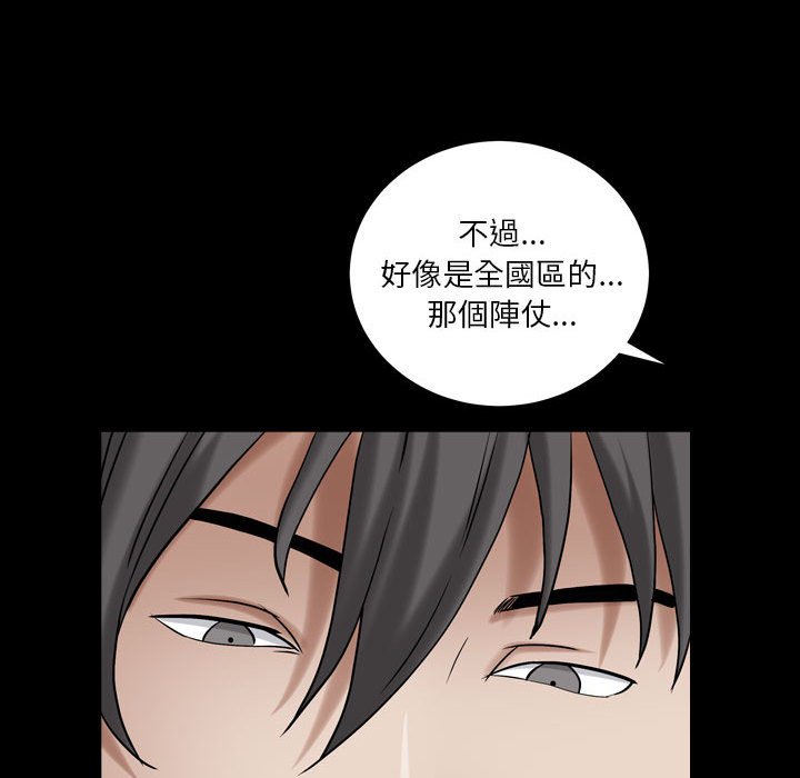 枷鎖2：赤腳 第23章 第63页