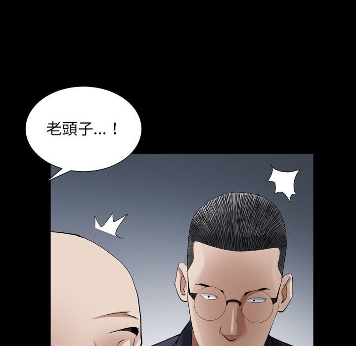 枷鎖2：赤腳 第23章 第78页