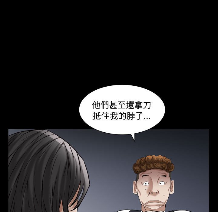 枷鎖2：赤腳 第23章 第58页