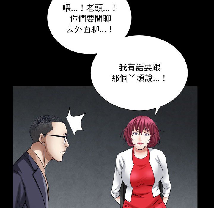 枷鎖2：赤腳 第23章 第103页
