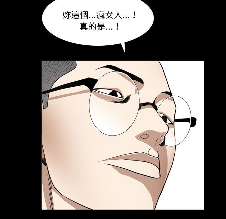 枷鎖2：赤腳 第23章 第106页