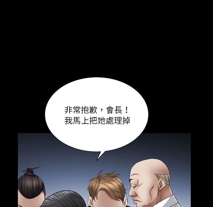 枷鎖2：赤腳 第23章 第109页
