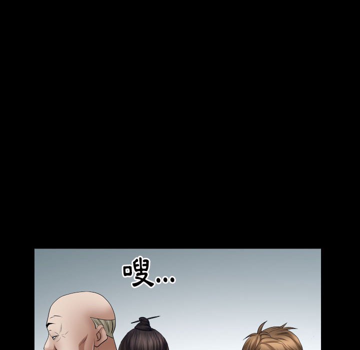 枷鎖2：赤腳 第23章 第111页