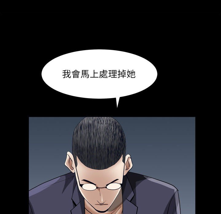 枷鎖2：赤腳 第23章 第101页