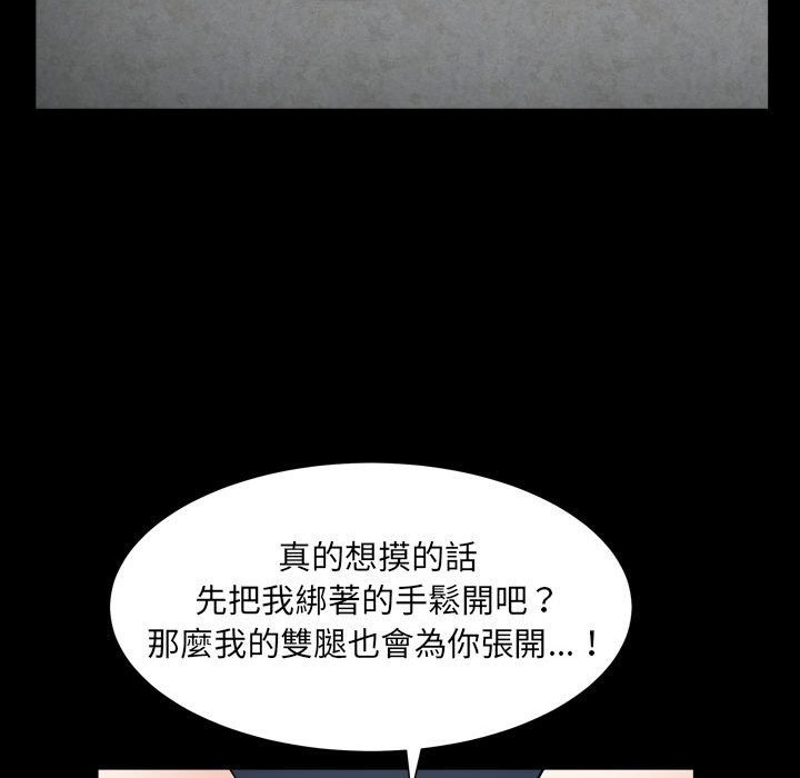 枷鎖2：赤腳 第24章 第36页