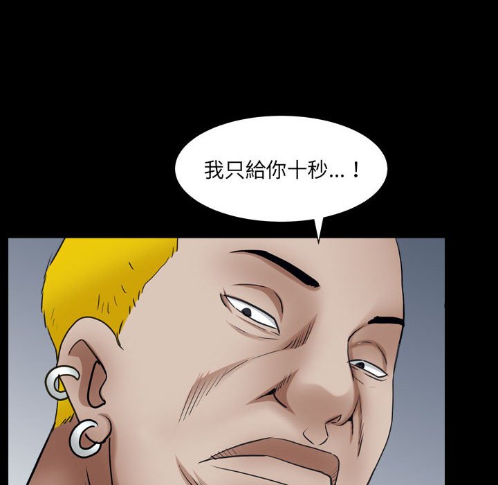 枷鎖2：赤腳 第24章 第100页