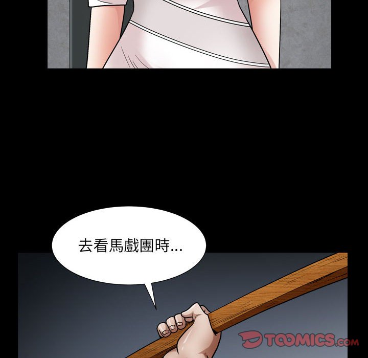 枷鎖2：赤腳 第24章 第57页
