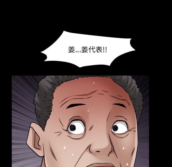 枷鎖2：赤腳 第24章 第96页