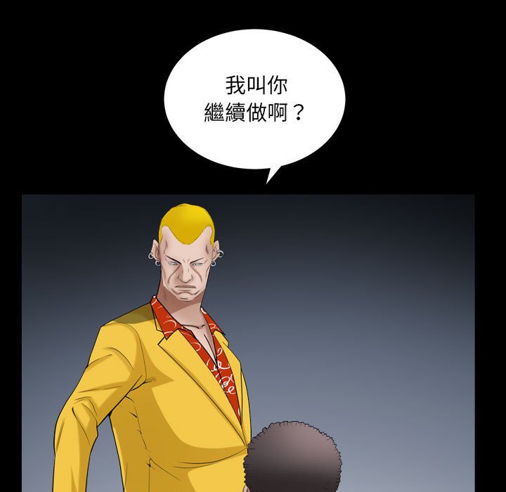 枷鎖2：赤腳 第24章 第68页