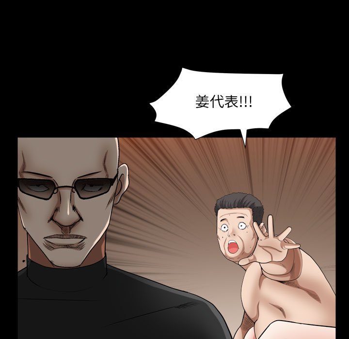 枷鎖2：赤腳 第24章 第38页