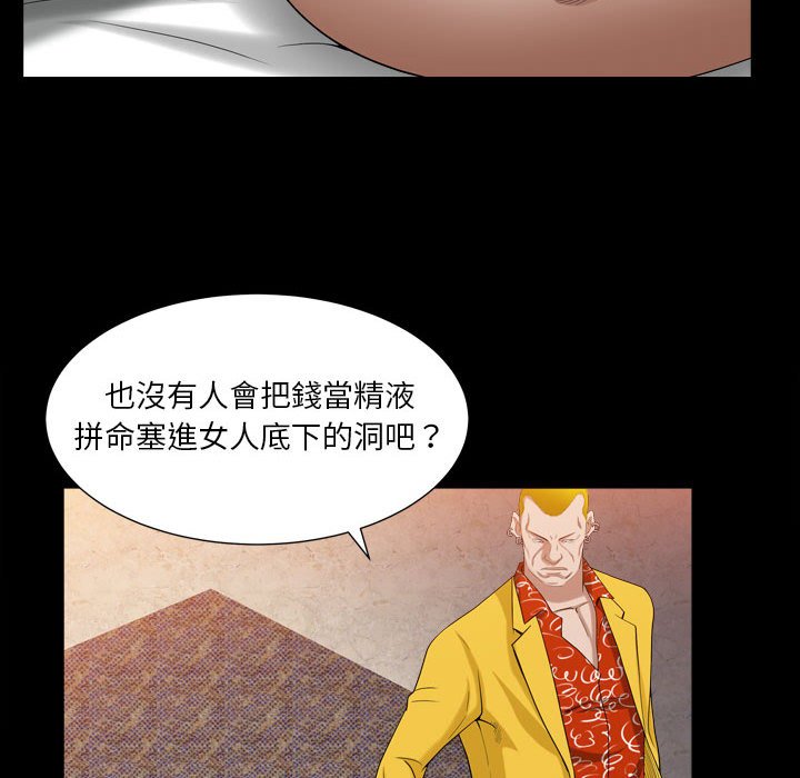 枷鎖2：赤腳 第24章 第84页