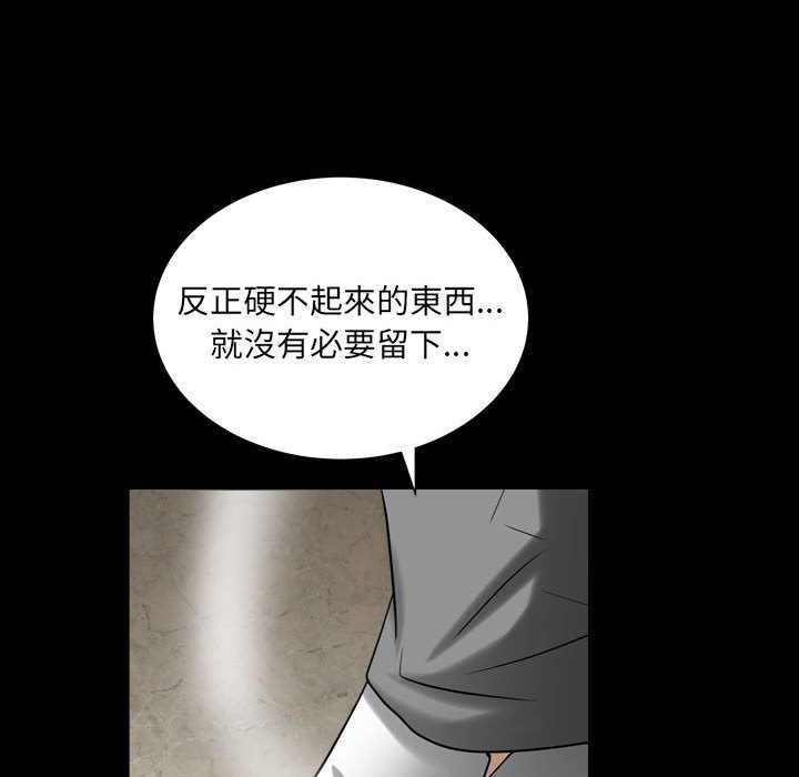枷鎖2：赤腳 第24章 第92页