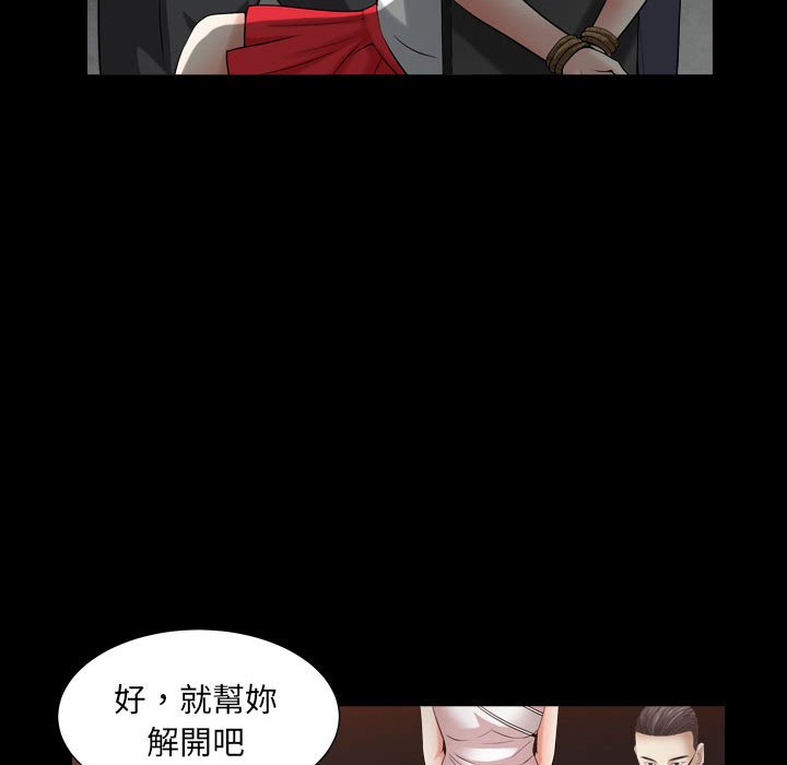 枷鎖2：赤腳 第24章 第40页