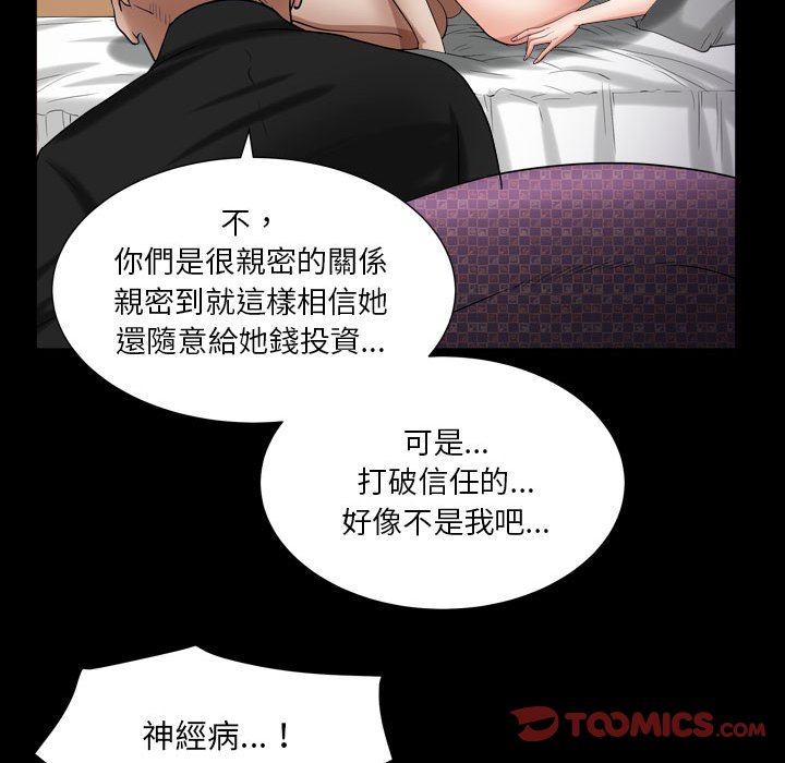 枷鎖2：赤腳 第24章 第43页