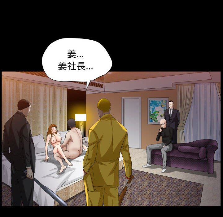枷鎖2：赤腳 第24章 第70页