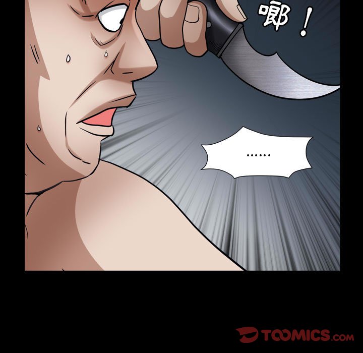 枷鎖2：赤腳 第24章 第99页