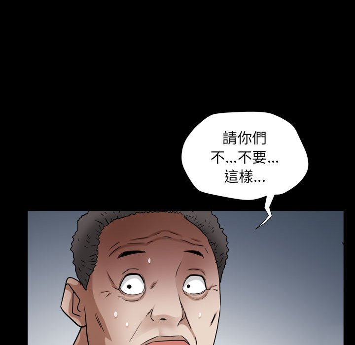 枷鎖2：赤腳 第24章 第58页