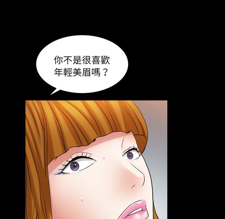 枷鎖2：赤腳 第24章 第78页
