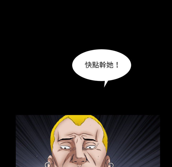 枷鎖2：赤腳 第24章 第86页