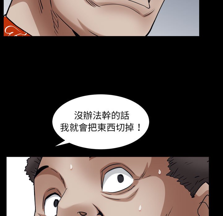 枷鎖2：赤腳 第24章 第101页