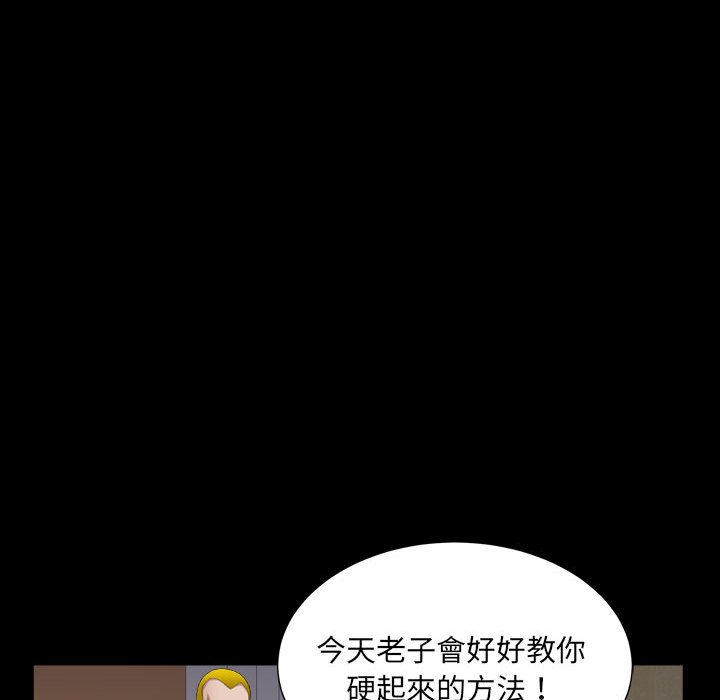 枷鎖2：赤腳 第24章 第88页