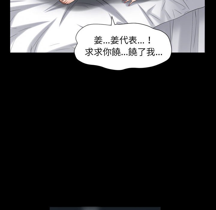 枷鎖2：赤腳 第24章 第90页