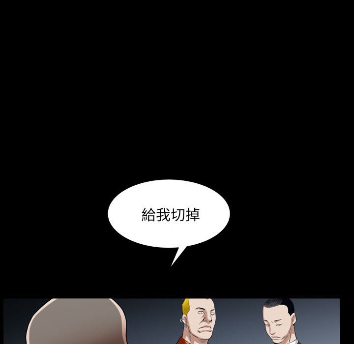 枷鎖2：赤腳 第24章 第94页