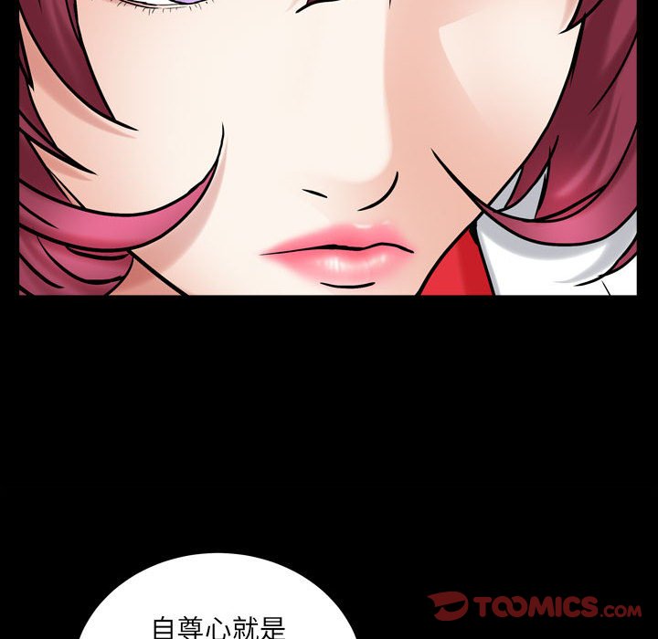 枷鎖2：赤腳 第24章 第21页