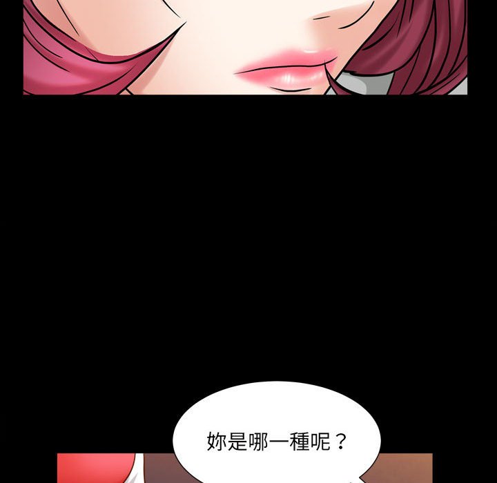 枷鎖2：赤腳 第24章 第32页