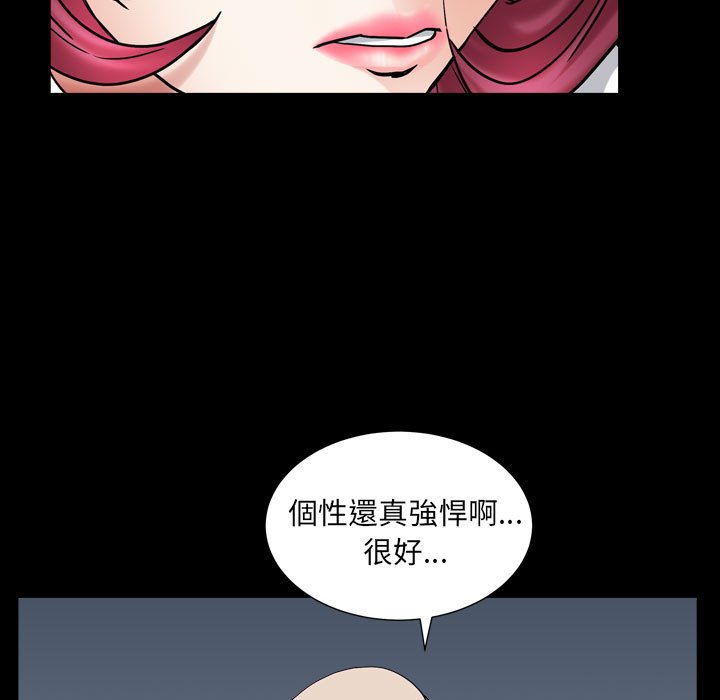 枷鎖2：赤腳 第24章 第18页