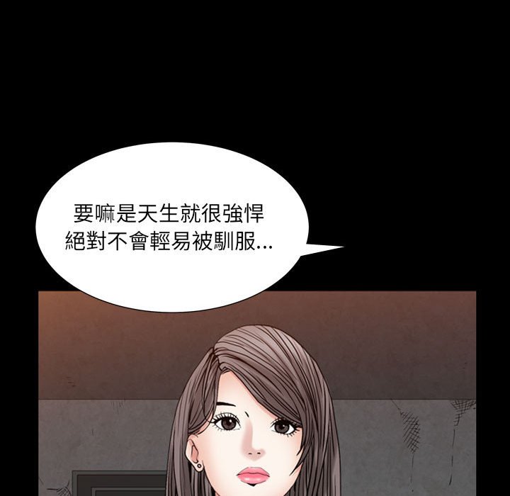 枷鎖2：赤腳 第24章 第29页