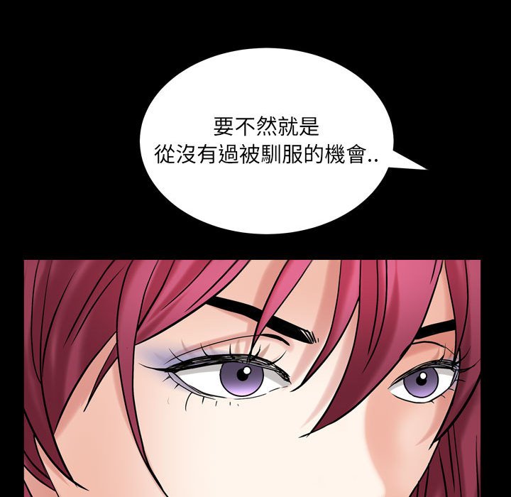 枷鎖2：赤腳 第24章 第25页