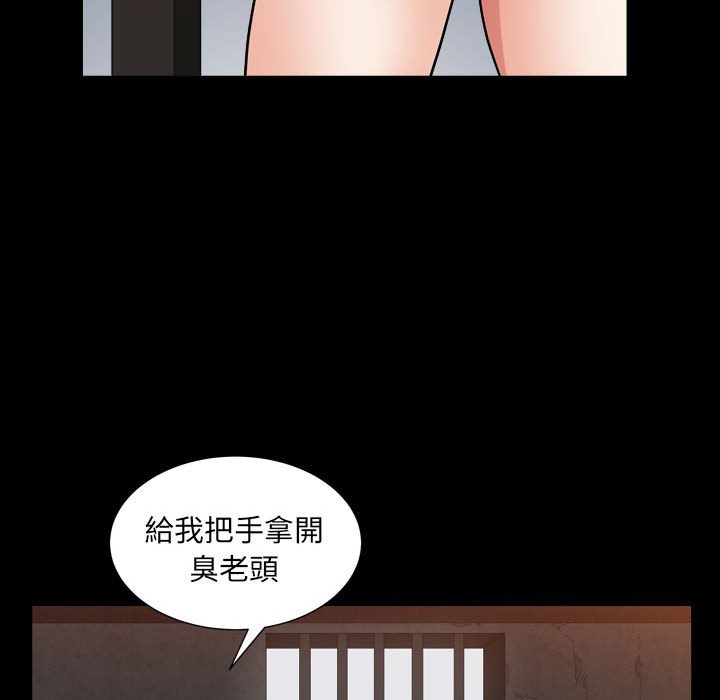 枷鎖2：赤腳 第24章 第34页