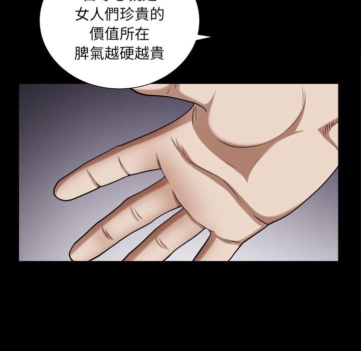 枷鎖2：赤腳 第24章 第22页