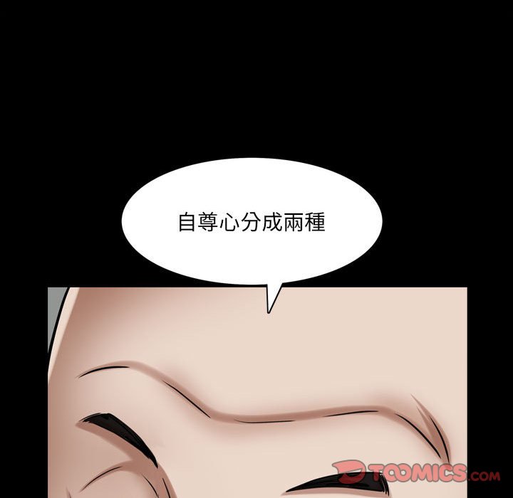 枷鎖2：赤腳 第24章 第27页
