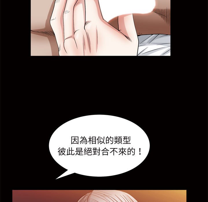 枷鎖2：赤腳 第24章 第138页