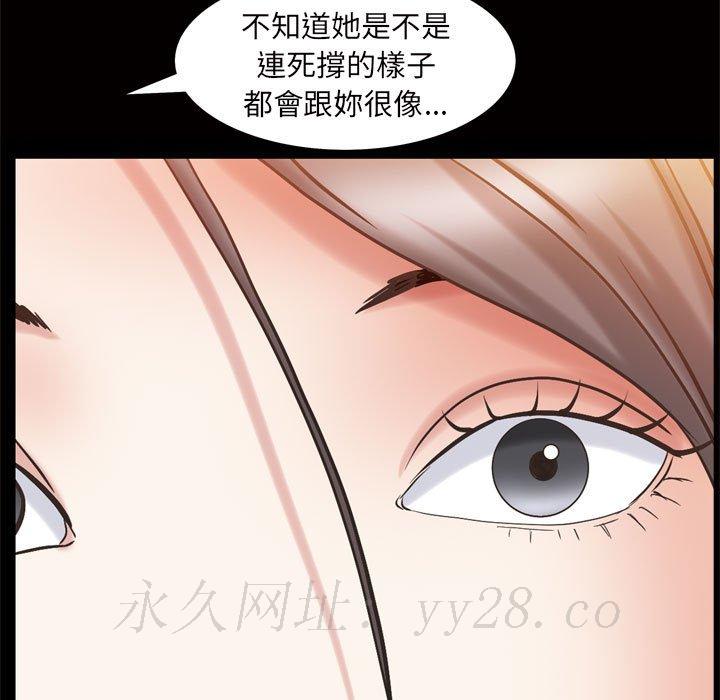 枷鎖2：赤腳 第24章 第142页