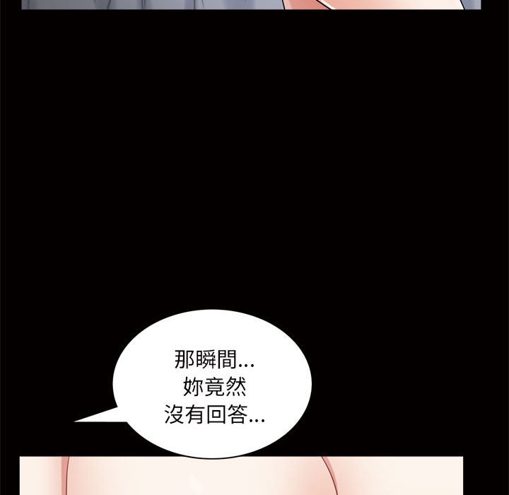 枷鎖2：赤腳 第24章 第127页
