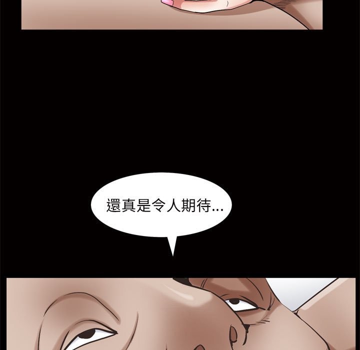 枷鎖2：赤腳 第24章 第119页